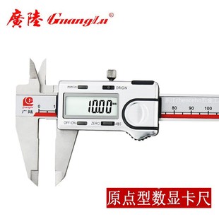 桂林广陆电子数显卡尺高精度游标卡尺0 200300防水不锈钢文玩 150