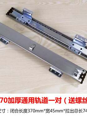 现货拉篮整体托盘滑轮床头柜滑轨不锈轨托底抽屉轨道碗盘柜重型普