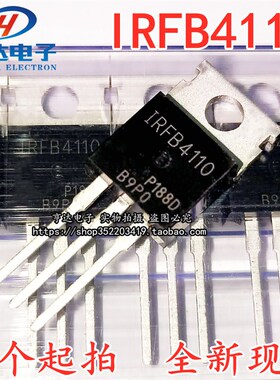 全新现货 IRFB4110 大电流场效应管  控制器MOS管 TO-220 可直拍