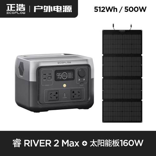 EcoFlow正浩睿2Max户外220v便携移动磷酸铁锂电源大功率停电备用