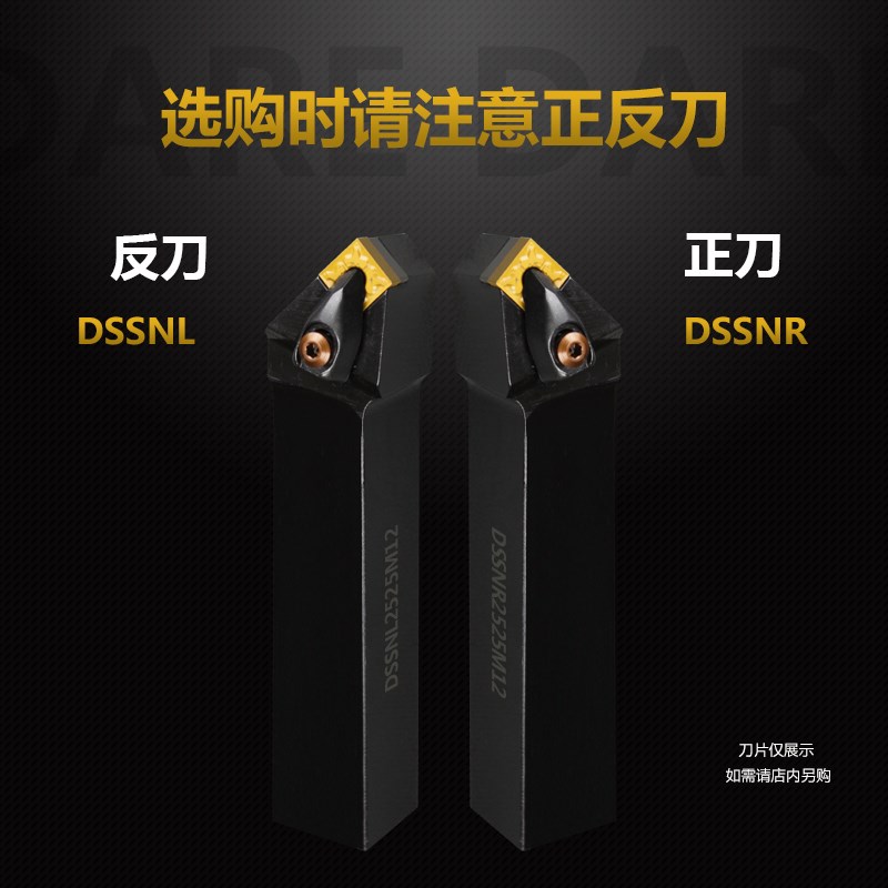 45度D型外圆刀杆DSSNR/L1616H12 y2020K12 2525M12 3232P12 19刀