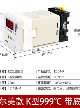 温控仪E5C4-R20K 数显温度表 温控器 K型0-399 恒温控制器