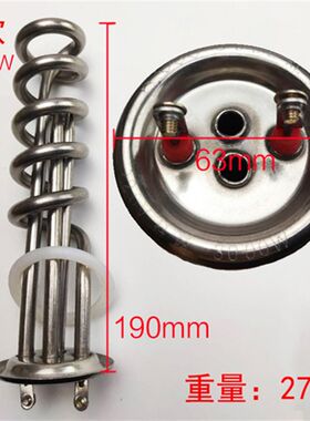 螺旋不锈钢发热管电热水器水箱开水器通用1500瓦2000/3000加热管
