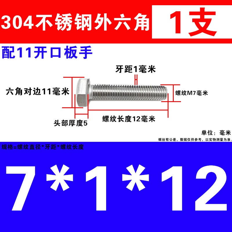 7mm 9mm 304不锈钢外六角螺丝螺栓 内六角螺丝m7*1 m9*1 m9*1.25