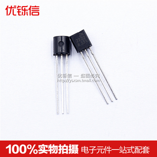 封装 NPN型小功率晶体管 2N2222 100只 直插三极管