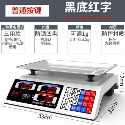 台称烘培60市场称菜电子秤商业商用卖肉超市30kg计重秤一体磅海鲜,搬运/仓储/物流设备,机械式停车设备（立体停车库）,淘宝优惠券,粉丝福利购,淘宝优惠卷