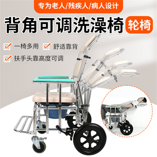 靠背可调平躺洗头瘫痪病人冲凉椅