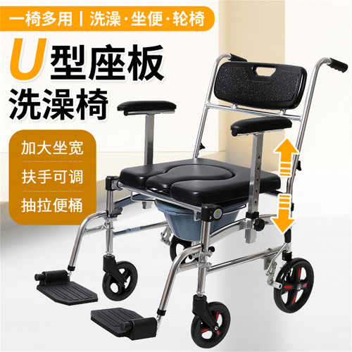 福仕得洗澡椅防水防锈扶手可升降