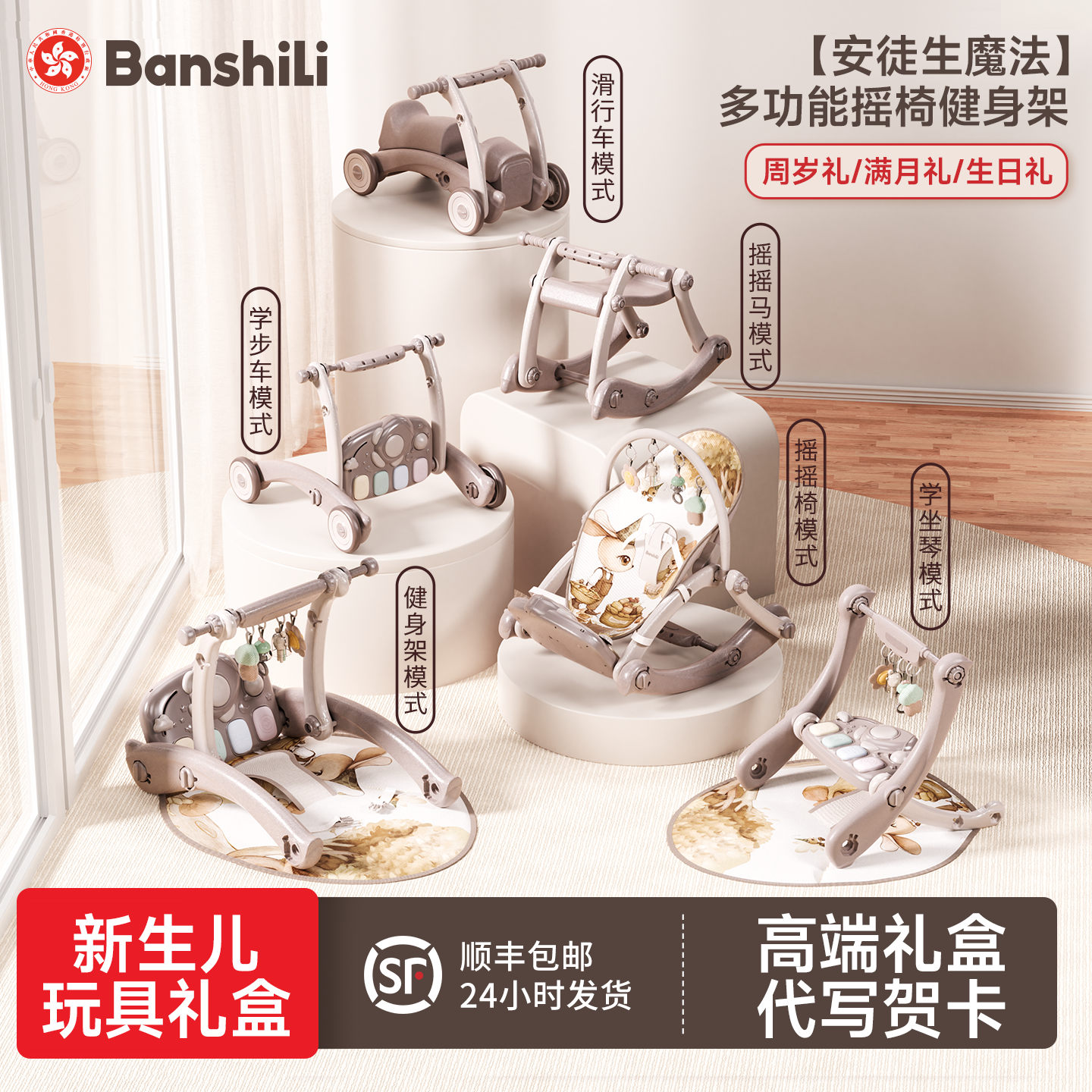 伴时礼新生婴儿礼盒学步车婴儿健身架宝宝玩具摇摇椅满月周岁礼物