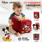 迪士尼婴儿益智布书土豪书宝宝撕撕书玩具礼盒周岁新年礼物忙碌书
