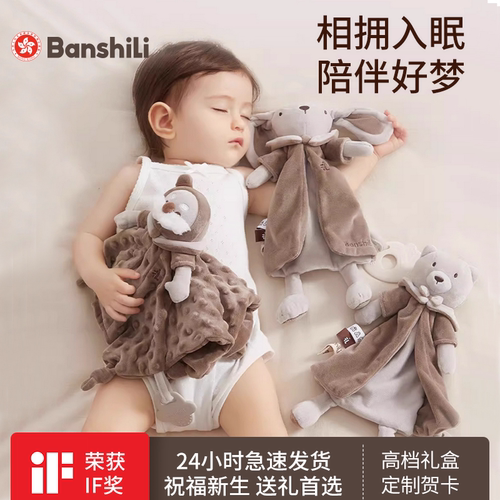 伴时礼新生儿安抚睡眠玩偶可入口