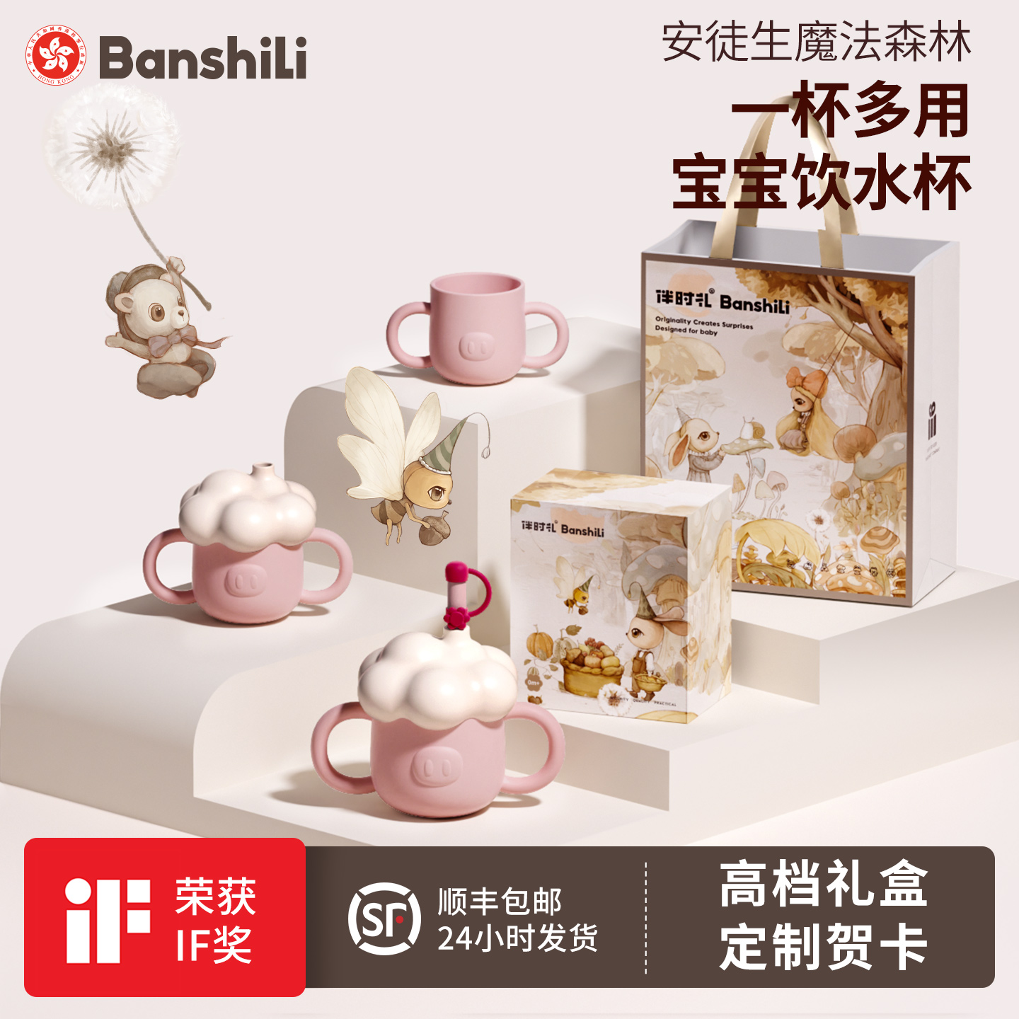 伴时礼宝宝喝水杯儿童吸管杯学饮杯婴儿牛奶杯满月周岁礼物礼盒