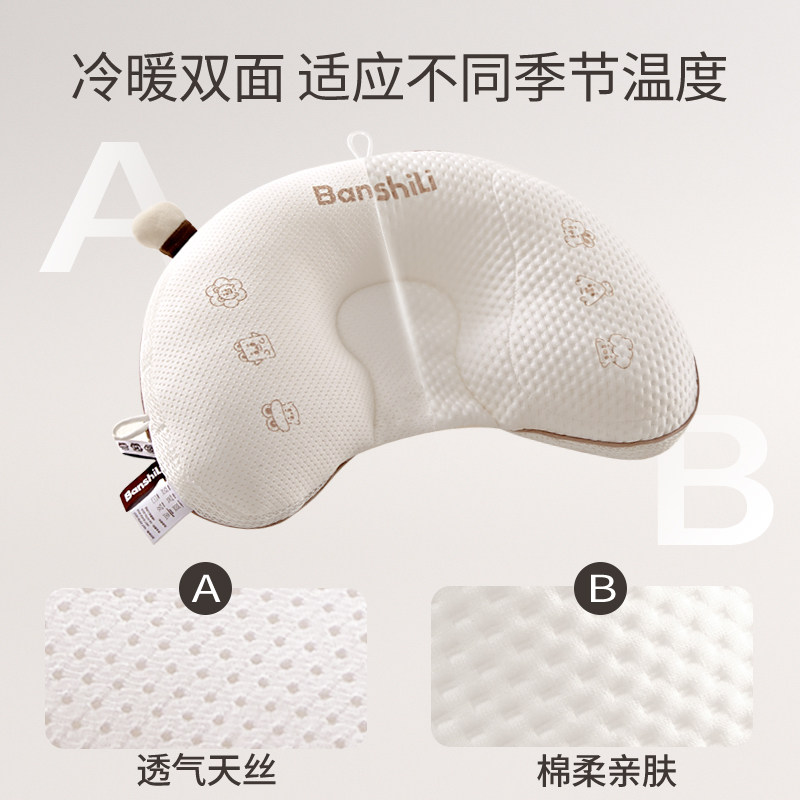 婴儿头型矫正定型枕0-1岁透气防偏头PE软管填充可调节睡眠枕头
