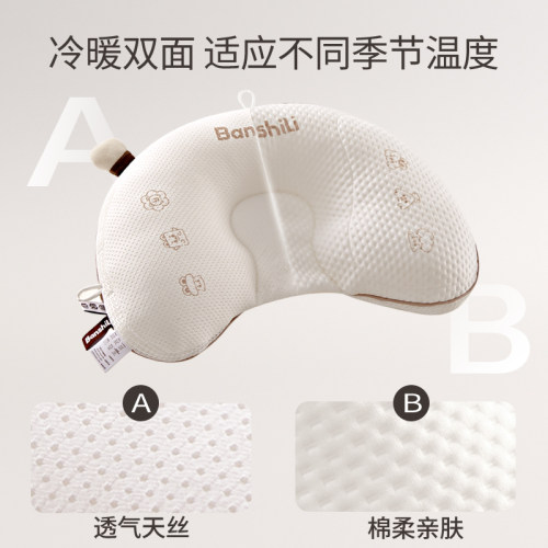 婴儿头型矫正定型枕0-1岁透气防偏头PE软管填充可调节睡眠枕头