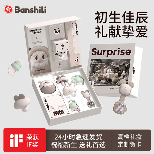 科学分阶送好礼，定制礼盒更有面