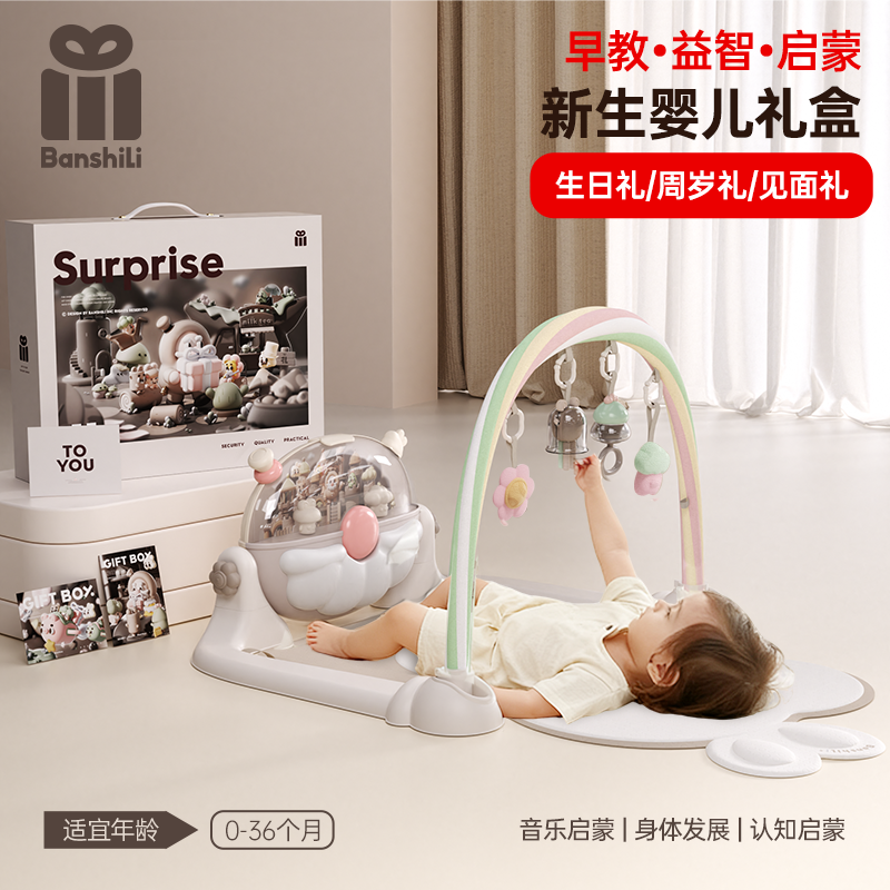 伴时礼新生儿脚踏琴礼盒满月礼物