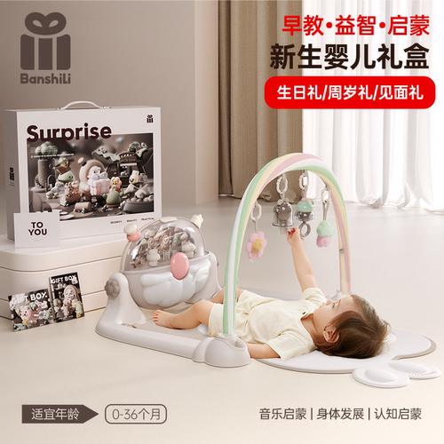 伴时礼新生儿脚踏琴礼盒满月礼物