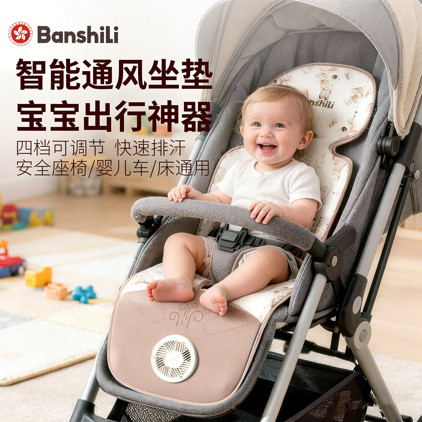 伴时礼婴儿车凉席垫子推车躺座垫儿童通风坐垫软垫安全椅遛娃宝宝