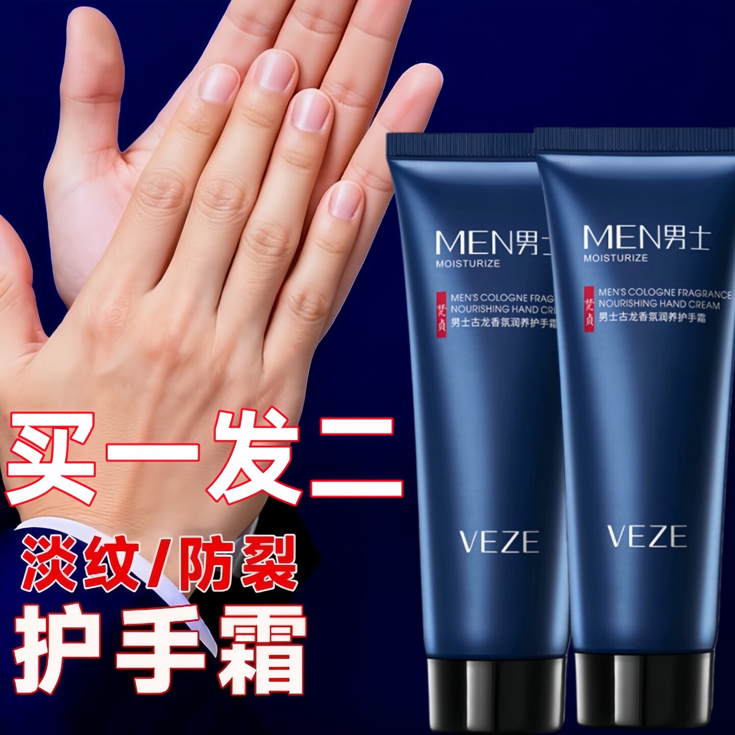 高级护手霜男士专用古龙香保湿滋润补水男生秋冬天防干裂粗糙干燥