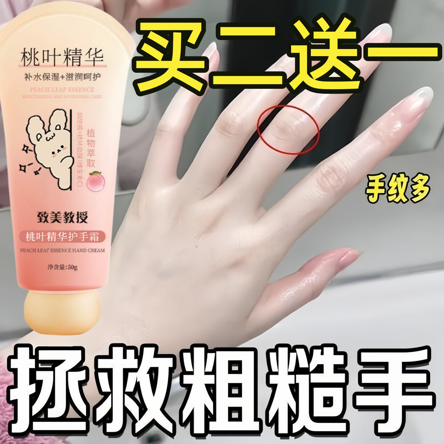 桃叶精华护手霜补水保湿滋润去手纹淡化清爽不油腻防干燥干裂润养