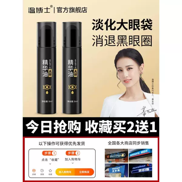 Товары от 百雀玲棋店1