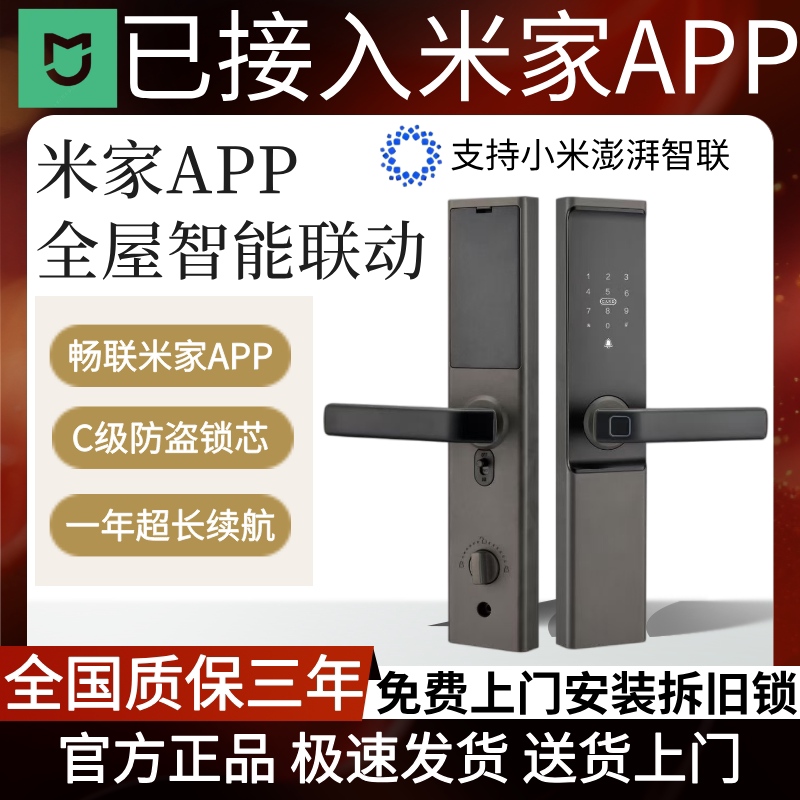 德仕途已接入米家APP3D人脸款防盗门指纹密码锁家用电子锁C级锁芯