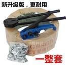 整套打包工具1608塑钢打包带打包扣G 打包机拉紧器塑料捆扎带包装