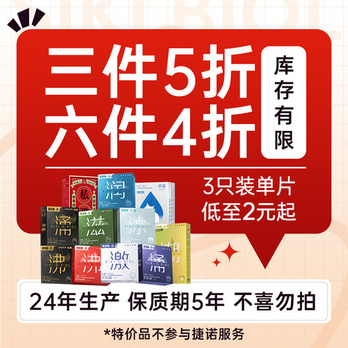 潮流精品，品质保证