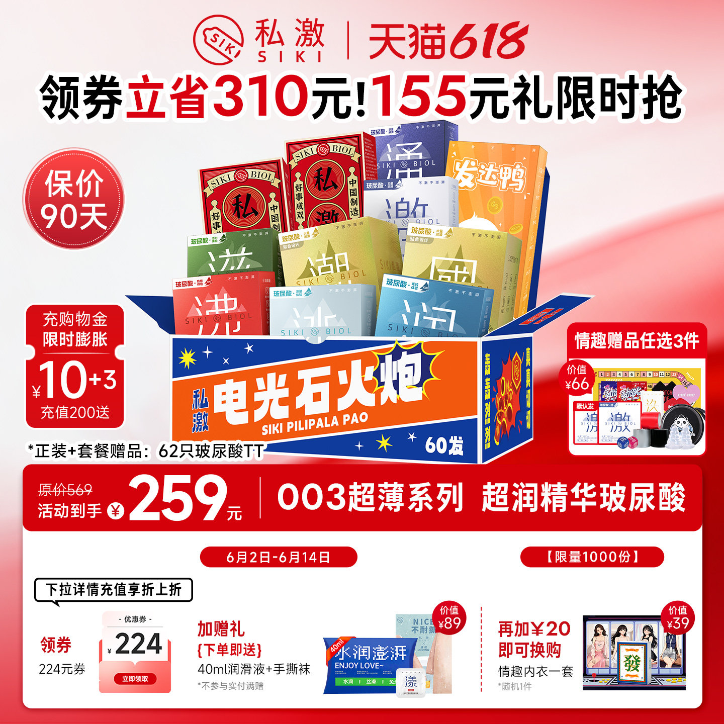 【电光石火炮囤货】SIKI私激玻尿酸避孕套超薄官方旗舰店正品套套