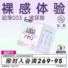 SIKI私激银国潮大盒装003超薄避孕套超润滑玻尿酸安全套男用套TT
