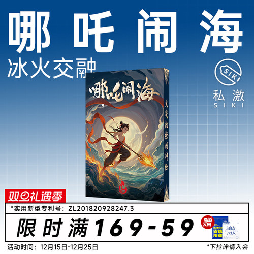 【哪吒闹海】SIKI私激玻尿酸避孕套超薄安全套官方正品冰沸礼盒