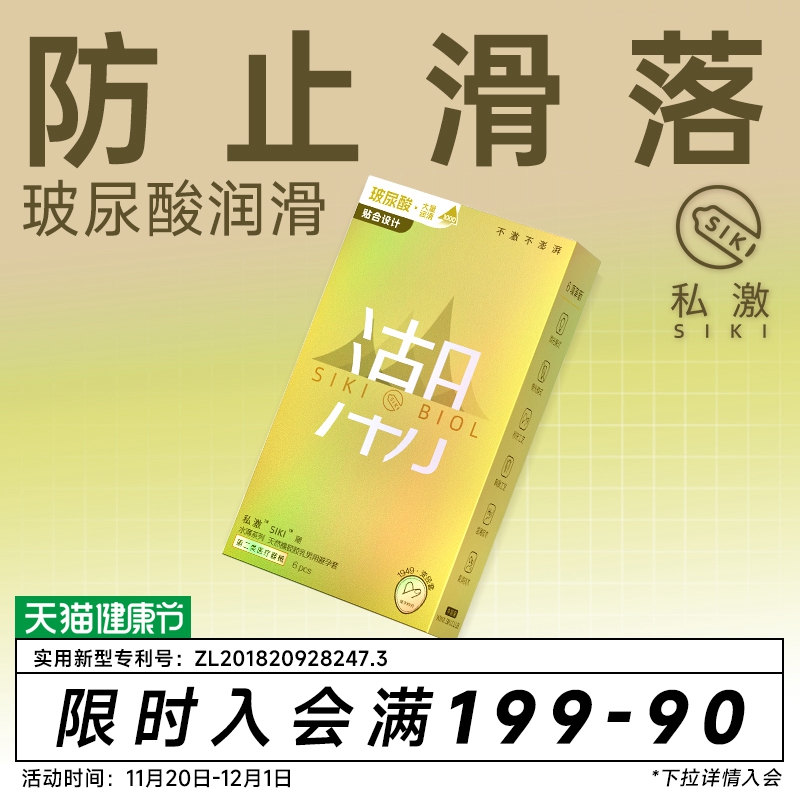 【私激大波浪贴合】SIKI003含精华级玻尿酸