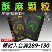 电音螺纹颗粒 SIKI私激黄瓜猫桃猫玻尿酸避孕套超薄情趣安全套