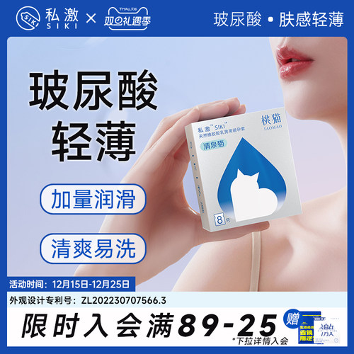 水润玻尿酸 清爽顺滑  肤感超薄