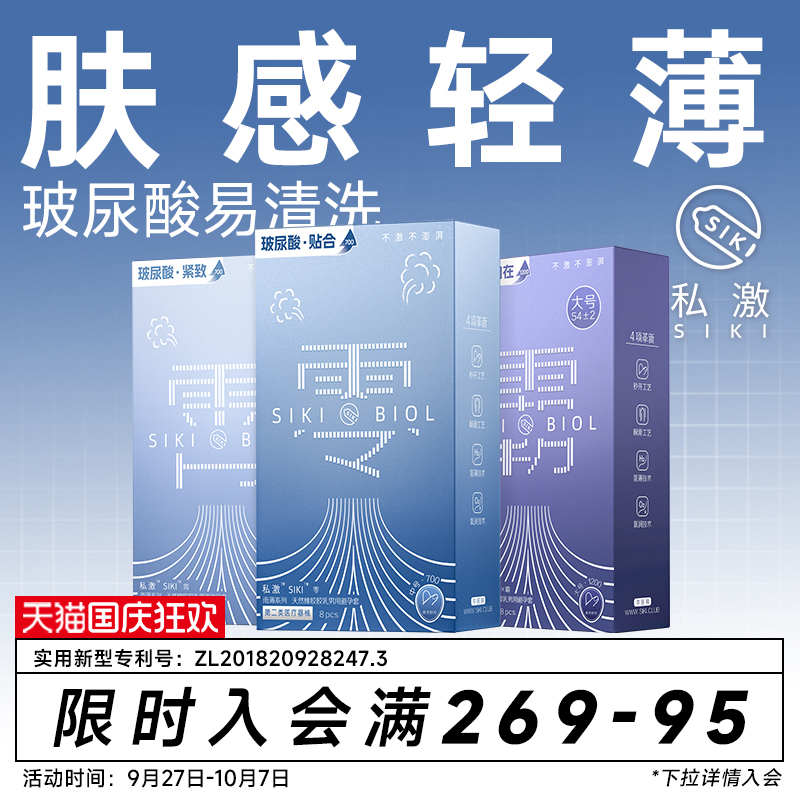 零感超薄  玻尿酸 润滑 健康 免洗