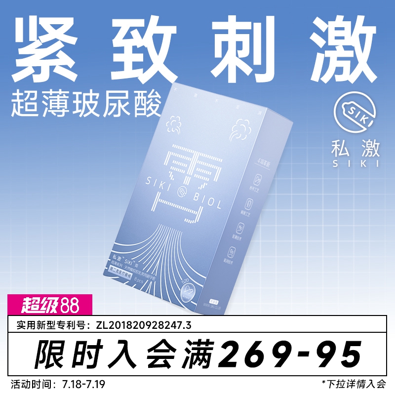 超薄 玻尿酸 润滑 健康 免洗 小号