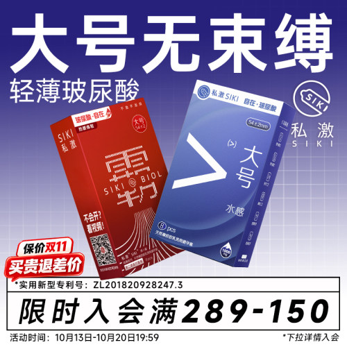 大号 玻尿酸