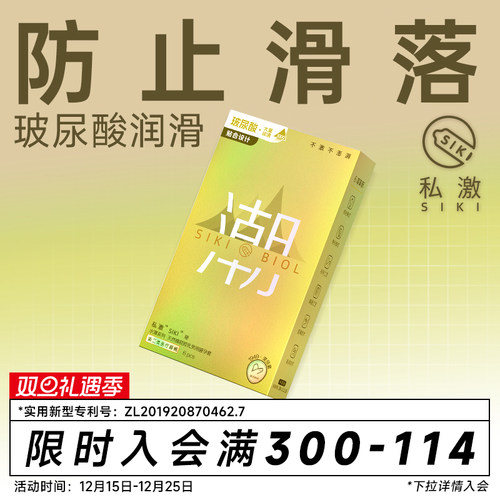 【私激大波浪贴合】SIKI003含精华级玻尿酸