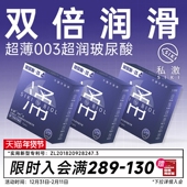 SIKI涌003超薄避孕套玻尿酸安全套男用TT正品 私激旗下超润 byt