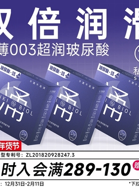 【私激旗下超润】SIKI涌003超薄避孕套玻尿酸安全套男用TT正品byt