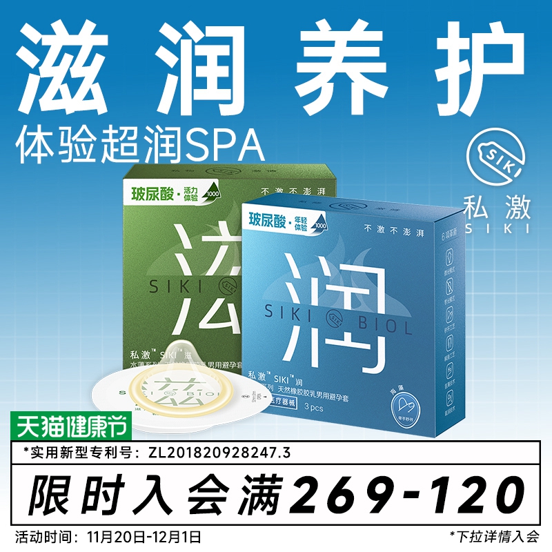 呵护私处 003超薄 超润滑玻尿酸 健康清爽