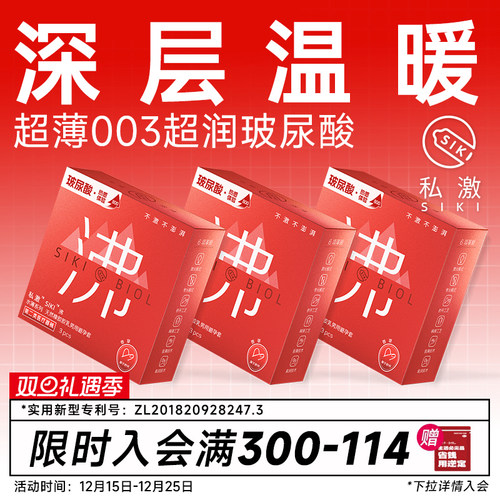 【情趣体感温热】SIKI私激沸003含精华级玻尿酸