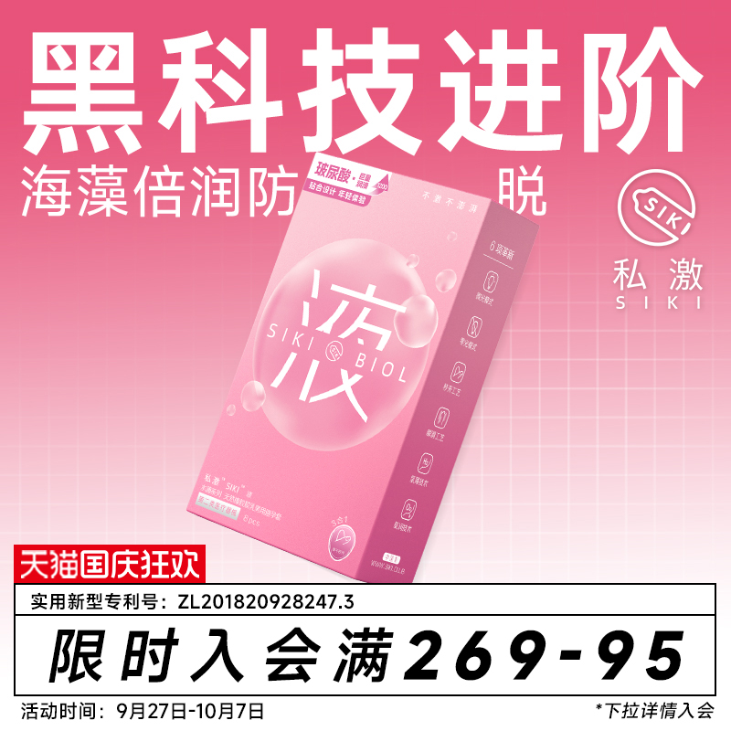 黑科技防脱防漏 海藻润泽