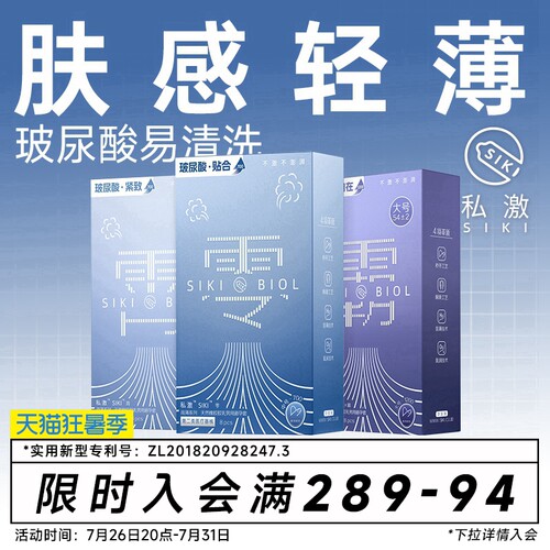 零感超薄  玻尿酸 润滑 健康 免洗