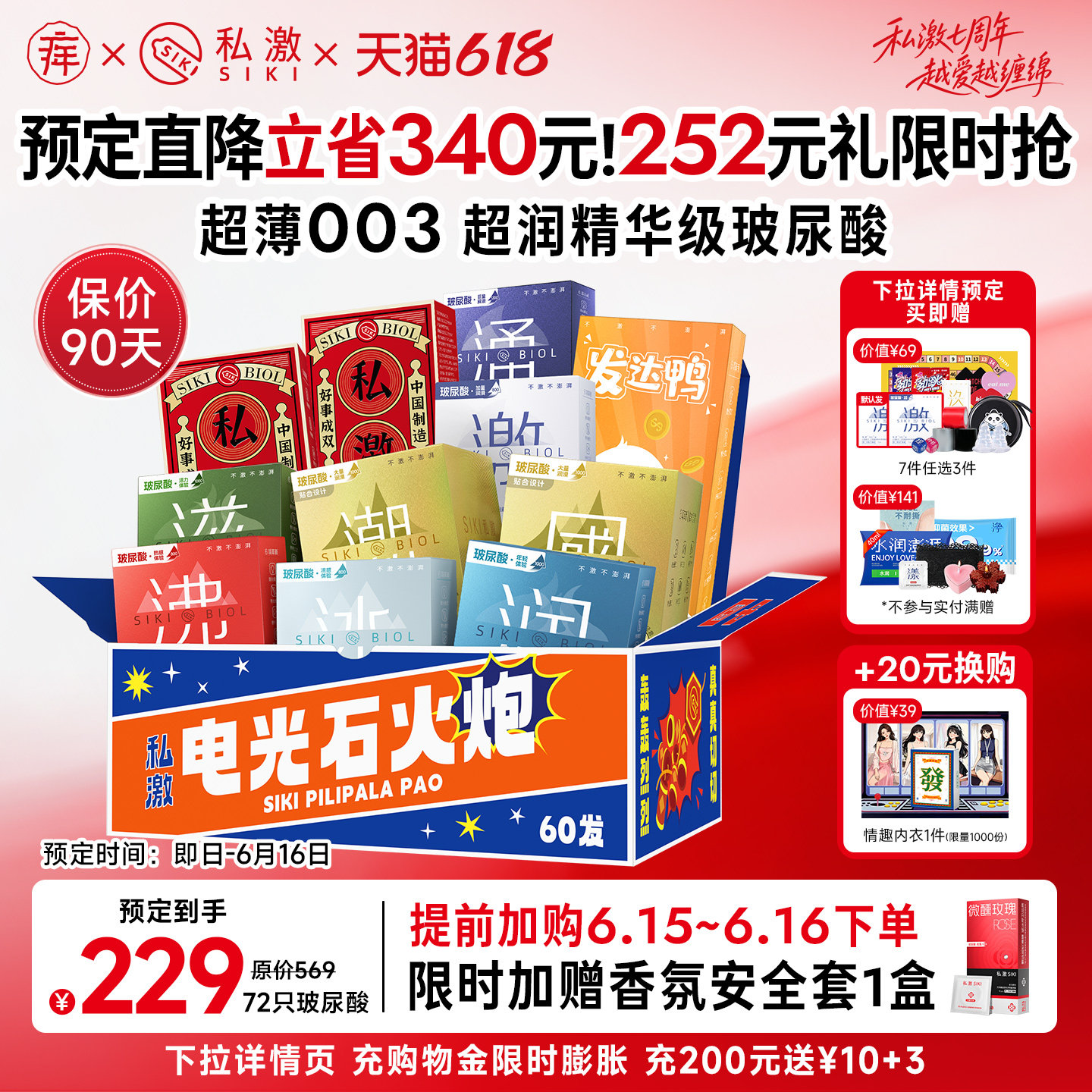【电光石火炮囤货】SIKI私激玻尿酸避孕套超薄官方旗舰店正品套套