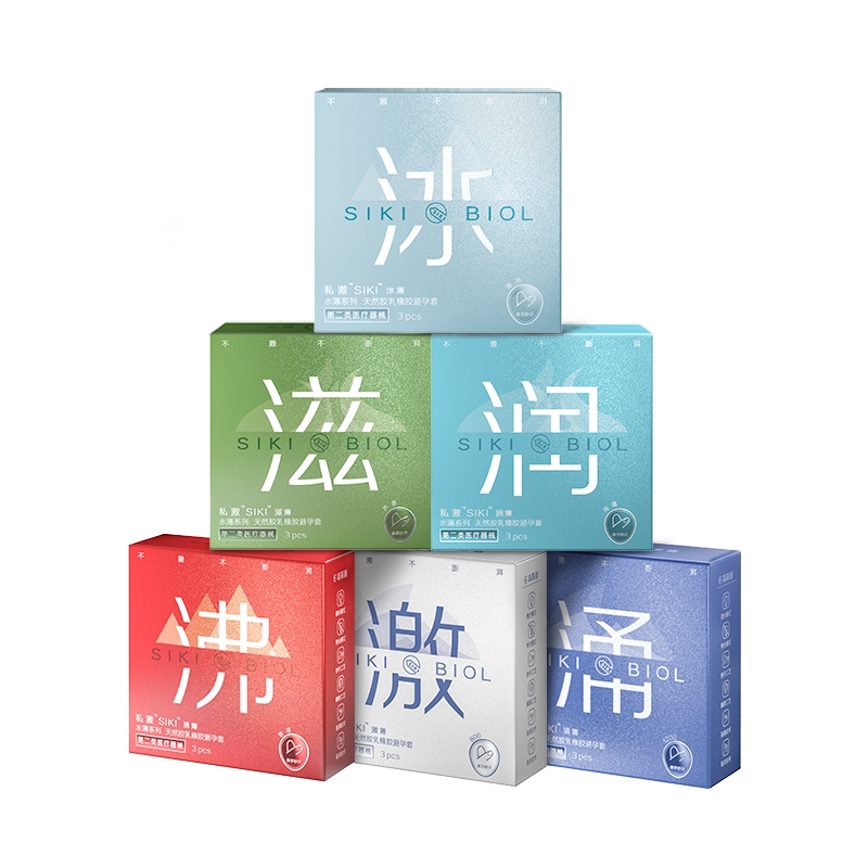 SIKI私激玻尿酸避孕套正品旗舰店超薄裸入安全套男用套套003byt