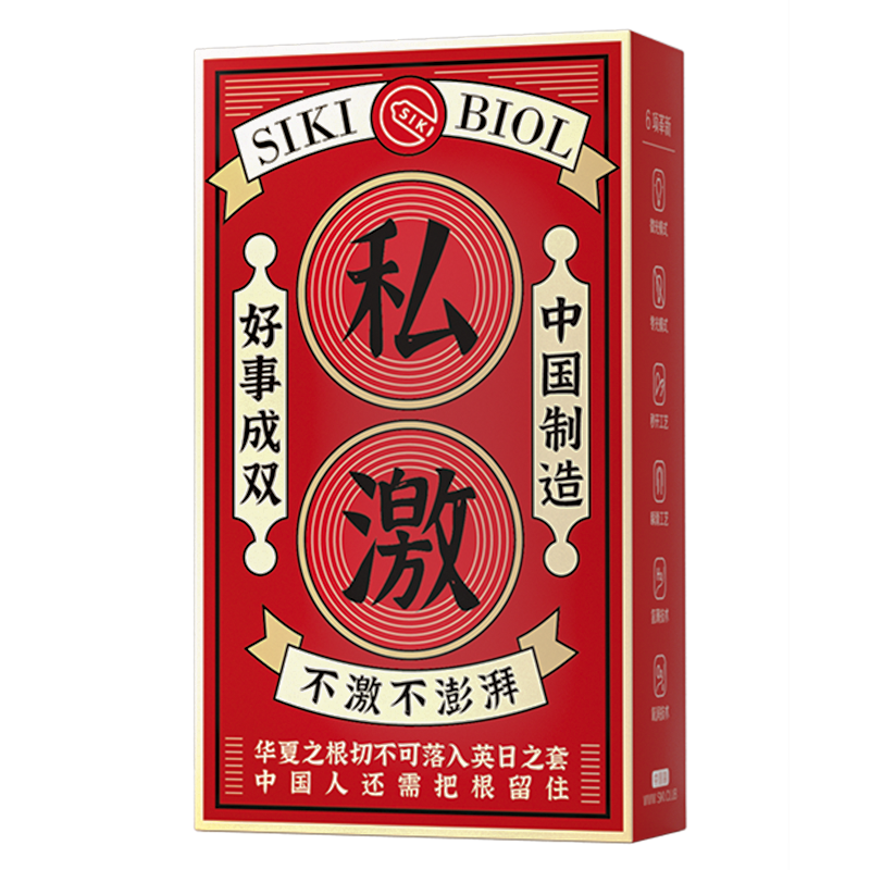 【贴合倍润】SIKI私激好事成双超薄玻尿酸避孕套正品超薄安全套套