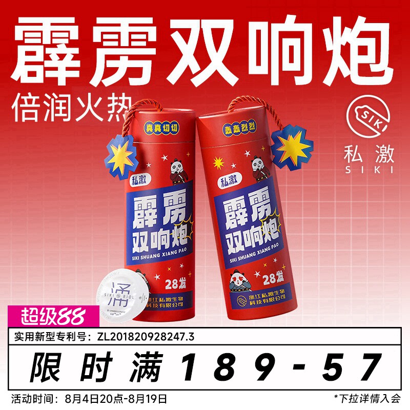 【霹雳双响炮】SIKI私激涌沸玻尿酸避孕套超薄安全套官方旗舰礼盒