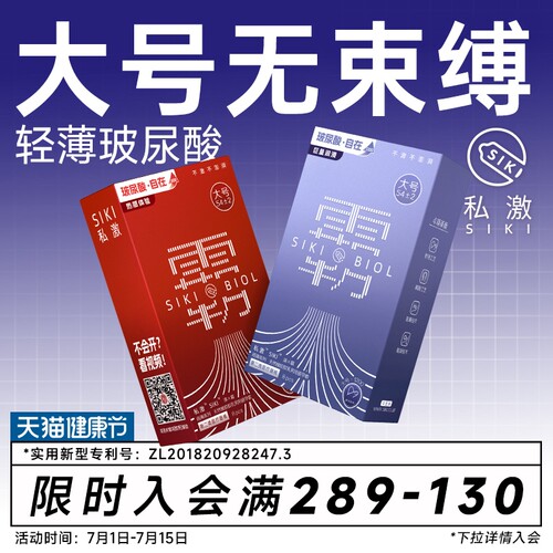 大号 玻尿酸