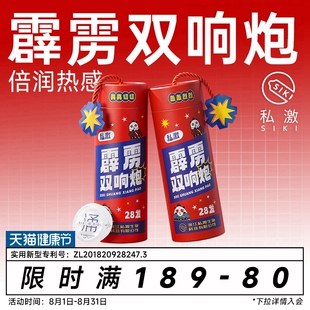 【霹雳双响炮】SIKI私激涌沸玻尿酸避孕套超薄安全套官方旗舰礼盒